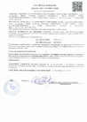 Сертификат соответствия ГОСТ Р